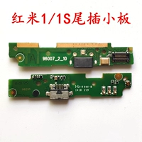Оригинальный хвост Redmi 1S Подключите небольшую доску