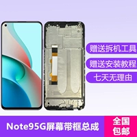 Redmi Note9 [фрагмент ремня экрана] 5G