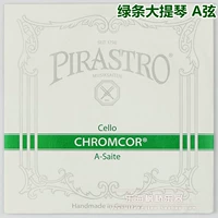 Германия Pirastro Chromcor зеленые виолонично