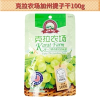 Ферма, 100G