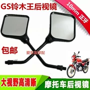 Gương chiếu hậu xe máy Suzuki Wang GS125 Gương chiếu hậu Qianjiang Gương gương gốc chỉnh nha 10 mm - Xe máy lại gương