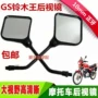 Gương chiếu hậu xe máy Suzuki Wang GS125 Gương chiếu hậu Qianjiang Gương gương gốc chỉnh nha 10 mm - Xe máy lại gương gương xe dream