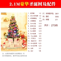 Аксессуары, ограждение, 2.1м, 30 штук