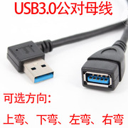 tivi samsung 55in Cáp máy tính USB3.0 cáp nối dài nam sang nữ cáp kết nối uốn cong trái TV góc phải lên xuống dòng dữ liệu khuỷu tay phải loại L - TV tivi 32 inch