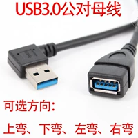 Cáp máy tính USB3.0 cáp nối dài nam sang nữ cáp kết nối uốn cong trái TV góc phải lên xuống dòng dữ liệu khuỷu tay phải loại L - TV tivi samsung 55in