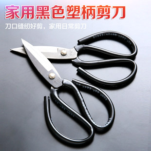 Household stainless steel scissors black bag plastic head scissors, clothing leather scissors large scissors home supplies