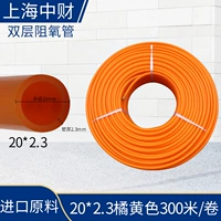 Оранжевая двойная устойчивость к кислороду 20x2,3 на 100 метров