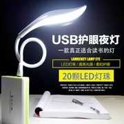 USB nhẹ laptop cắm sạc giao diện kho báu Đèn bàn LED mini cầm tay nhỏ đèn chói bảo vệ mắt ánh sáng ban đêm - USB Aaccessories