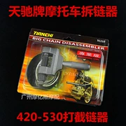 Authentic Tianchi chuyên nghiệp lớp 420-530 dechainer xe máy dechainer chuỗi cắt công cụ phá hủy chuỗi lớn - Bộ sửa chữa Motrocycle