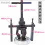 Seiko xe máy chất lượng sửa chữa xe lỗ bên trong mang kéo mã bên trong mang tháo gỡ puller tool ba feet puller tua vít