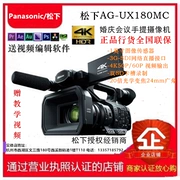 Panasonic Panasonic AG-UX180MC 170 4K độ nét cao máy ảnh vi phim live được cấp phép chuyên nghiệp - Máy quay video kỹ thuật số