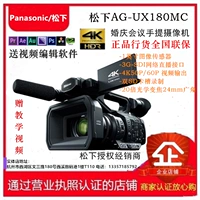 Panasonic Panasonic AG-UX180MC 170 4K độ nét cao máy ảnh vi phim live được cấp phép chuyên nghiệp - Máy quay video kỹ thuật số máy quay siêu nhỏ