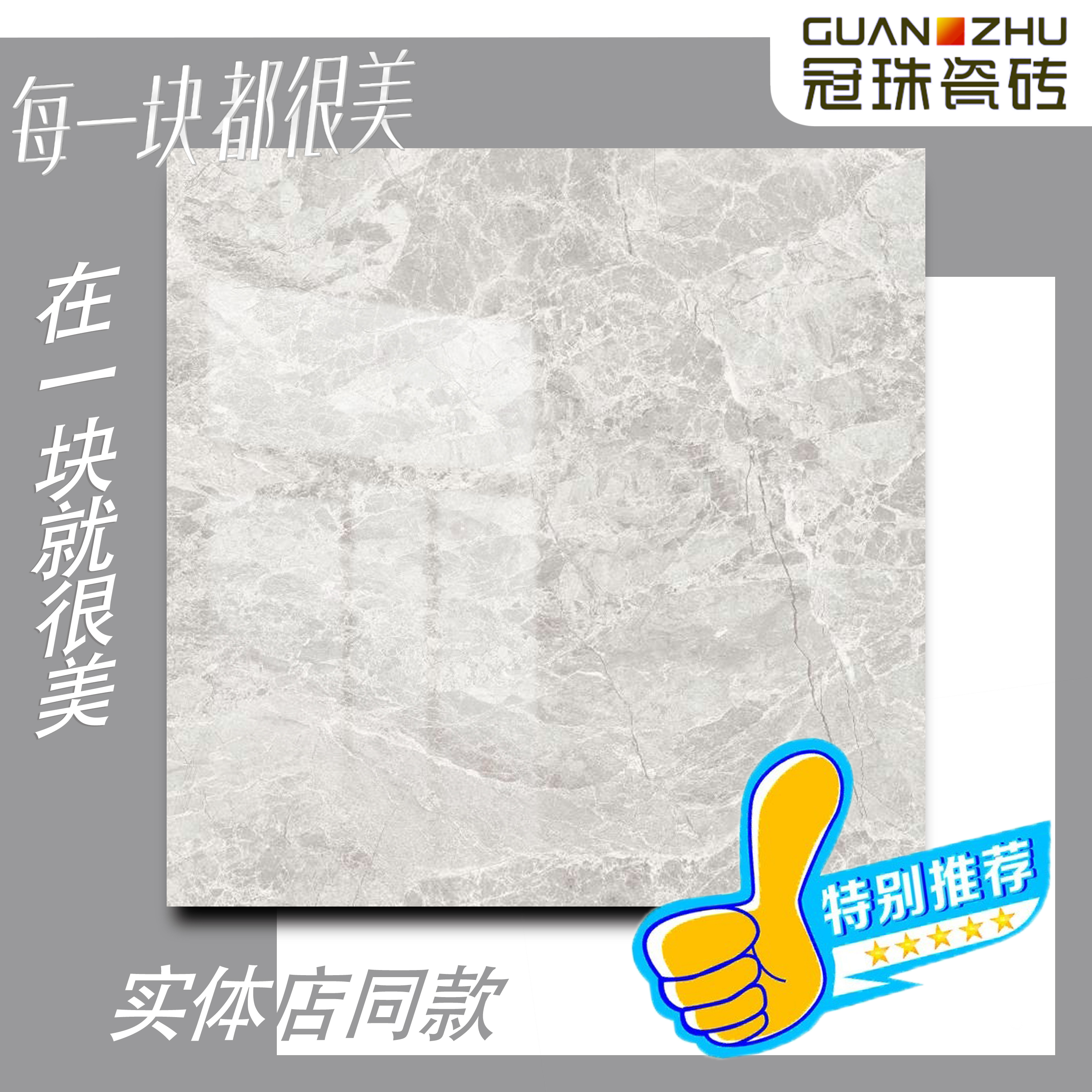 GF-RQ189063-西兰亭，冠珠岩板，冠珠瓷砖官网
