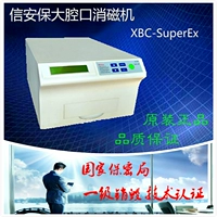 Heda Shengdao Security Merorgle, XBC-Superex Machine/Hard Disk Disciping Machine