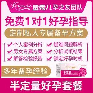 Jin Xiuer Полу -Quantitative Ovulation Test Paper Test Paper Test Paper Test Paper Detector Подготовка мальчиков и девочек для материнского артефакта готовится к беременности