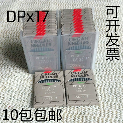 Японское ветровое пианино DP*17 Промышленная швейная машина Синхронный автомобиль/двойная автомобиль/компьютерный рисунок.