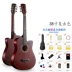 Đĩa đơn 41 inch 38 inch Jizhilin Folko Guitar Người mới bắt đầu Nhập học Sinh viên Đàn ông và Phụ nữ Nhạc cụ đàn bầu Nhạc cụ dân tộc