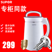 máy làm sữa đậu nành joyoung Supor Supor DJ13B-P80 Bột sữa đậu nành nhà đa chức năng tự động lọc nước ép miễn phí - Sữa đậu nành Maker máy ép đậu nành