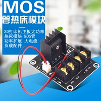 Bo mạch chủ máy in 3D Công suất cao Mô-đun giường nóng Ống MOS Mở rộng nguồn Phụ kiện tải hiện tại cao 	linh kiện máy in màu