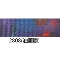 2808 (пленка/толстая пленка на масляной форме)