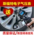 đồng hồ đo áp suất lốp Lốp xe ô tô Sofer lốp xe máy đo khí nén Đồng hồ đo khí nén Máy đo khí nén đo áp suất lốp ô tô 
