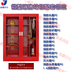 Jinxin nội thất văn phòng cung cấp tủ chữa cháy tủ chữa cháy vị trí tủ thu nhỏ trạm cứu hỏa thiết bị hiển thị tủ - Nội thất thành phố Nội thất thành phố