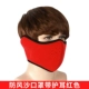 Ветрозащитная красная медицинская маска
