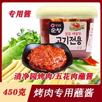 Специальное соус -соус из Южной Кореи Специальный соус -соус Свинина Успешная свинина Поместить свинину 450G 2519