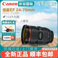 Canon EF 24-70 мм f/2,8L II USM Стандартный Zoom Lens 24-70 Второе поколение 1DX35D4 6D2