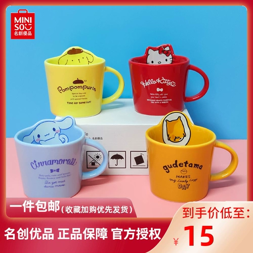 Miniso Mingyin Youpin Sanrio Series Jade Guidou Ceramics Cup Macau Пара Кубка воды Симпатичный мультфильм