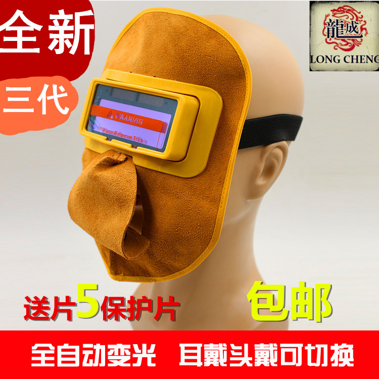 mũ kính bảo hộ bảo vệ che mặt Mới Da Bò Mặt Nạ Thợ Hàn Da Bò Mũ Hàn Mặt Nạ Full Mặt Tự Động Mờ Bảo Vệ Kính Hàn Hàn Hồ Quang Argon kính bảo hộ king kinh bao ho lao dong
