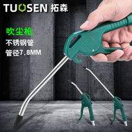 Súng xịt bụi Tuosen súng thổi bụi nhà máy áp suất không khí thổi súng loại bỏ bụi áp suất cao thổi bụi thổi thổi công nghiệp súng làm sạch bằng khí nén cấp đầu xịt hơi máy nén khí