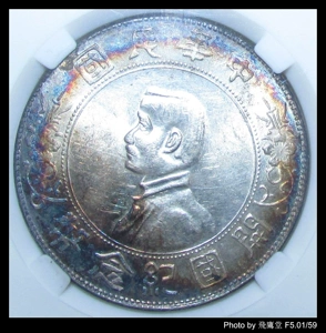 100 % похвала -cncs hualong ms62 sun xiotou Основание памятника памятника памятника (Bazhenbao Old)