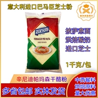 Итальянский импортный бренд Sini Bamacan Ganqian Type Powder 1KG Paman Powder Siny Bama Ki Po