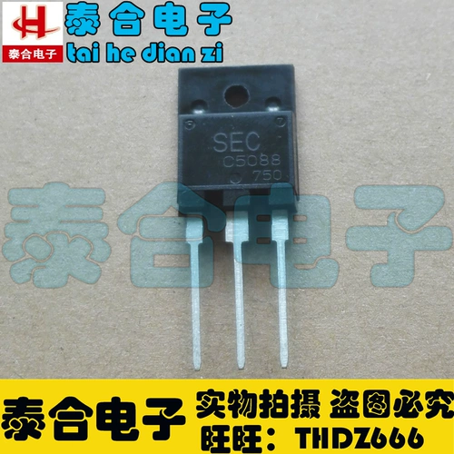 [Taihe Electronics] Новый оригинальный оригинальный Original C5088 2SC5088 Spot Inventory может приобрести