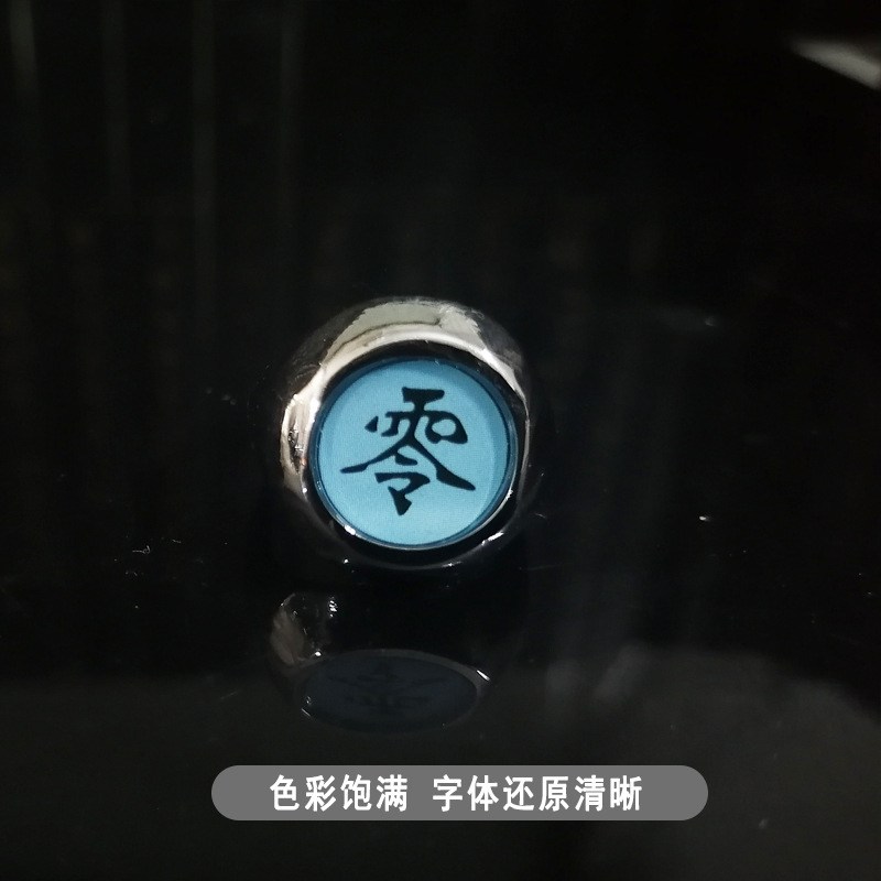 Zero CharacterNaruto Xiao organization black typeface Ring Yu Zhibo Weasel Left help Xiaonan ring Ring Necklace manufactor