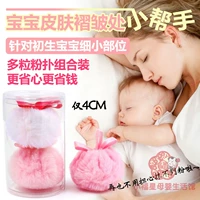 Присыпка, детский маленький натуральный спонж для младенца для новорожденных