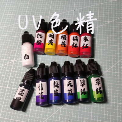 taobao agent BJD resin eye self -made UV titer high -concentration color refined color tone DIY material Patiger replace