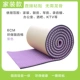 Защита окружающей среды толщиной 6 см в фиолетовом
