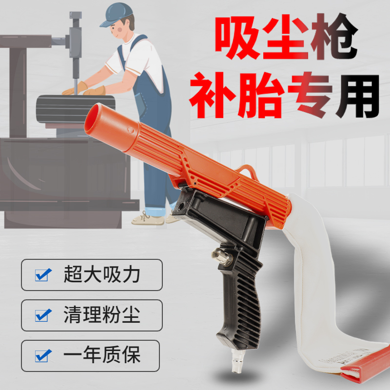 súng hơi máy nén khí Mài lốp sửa chữa lốp súng hút bụi súng loại bỏ bụi sửa chữa lốp máy hút bụi mở rộng súng hút chân không Tektronix phim sửa chữa lốp xe súng hơi khí nén nhỏ súng hơi máy nén khí