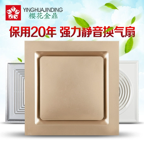 Sakura Jinding Integrated Потолочный воздушный вентилятор Изменение кухня ванная комната сильная элементарная вентилятор Подходящий ультра -тонкий тихой вентилятор