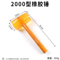 Тип резинового молотка-2000