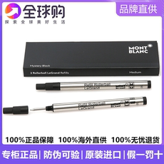 Для ядра 【Имя покупателей перо】Монблан Легранд