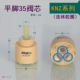 35 клапана Core (соединенное резиновое кольцо) Taiwan Knz