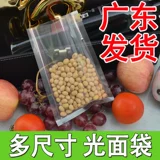 Нейлоновая вакуумная сумка для свежего пищи пластиковая упаковочная упаковка уплотня