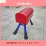 Mới trẻ em pommel ngựa Vaulting thiết bị đào tạo thể thao học sinh nhỏ dê nhảy mẫu giáo dê nhỏ với Vault nhỏ - Thiết bị thể thao điền kinh cây xà đơn treo tường