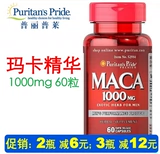 Оригинальный американец доказывает капсула мака Peru Maca Capsule 1000 мг*60 MACA