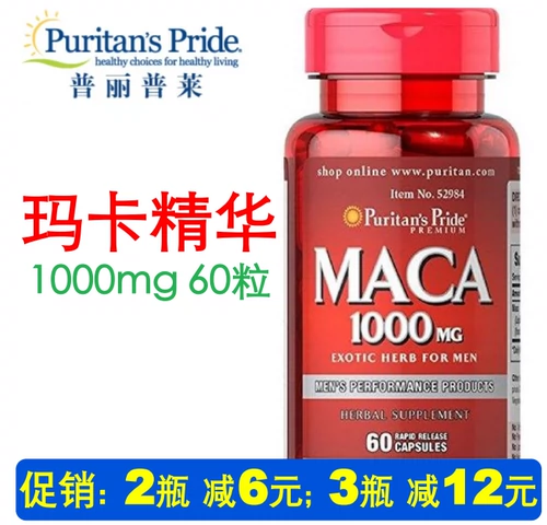 Оригинальный американец доказывает капсула мака Peru Maca Capsule 1000 мг*60 MACA