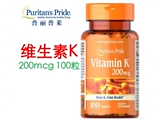 Американские оригинальные проверенные капсулы VK Витамин K1 200 мкг*100