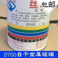 Xishan Brand 5700 Одиночная группа самостоятельная металлическая стеклянная чернила керамическая акриловая амино амино амино амино -амино